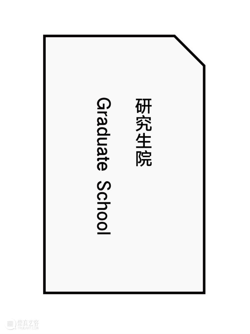 微展厅/研究生院·研究生丨2022中央美院毕业季 视频资讯 中央美术学院美术馆 崇真艺客
